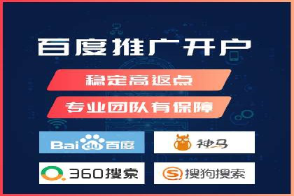 百度竞价代运营公司助力中小企业实现精准营销